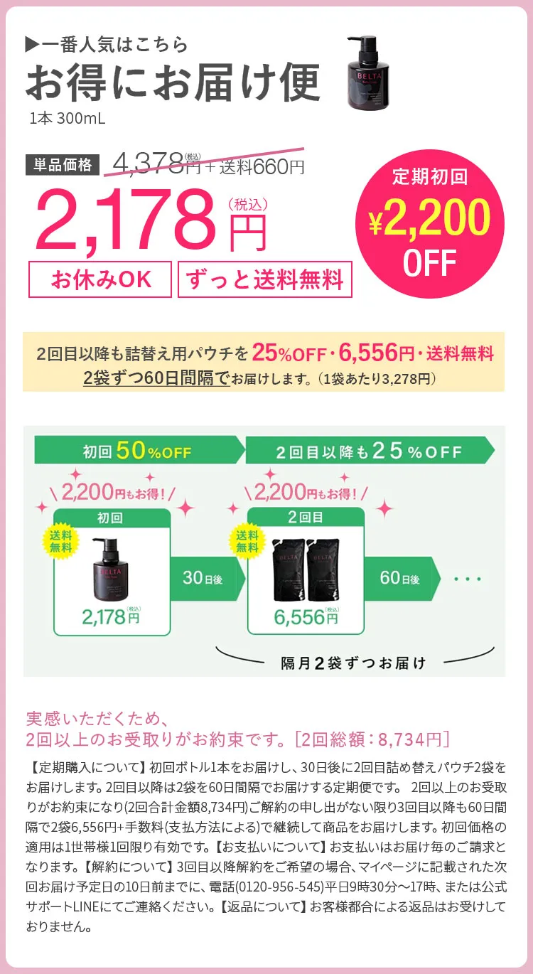 ベビーソープ定期便
