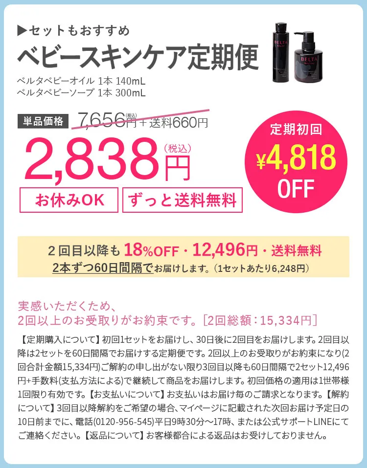 スキンケア定期便