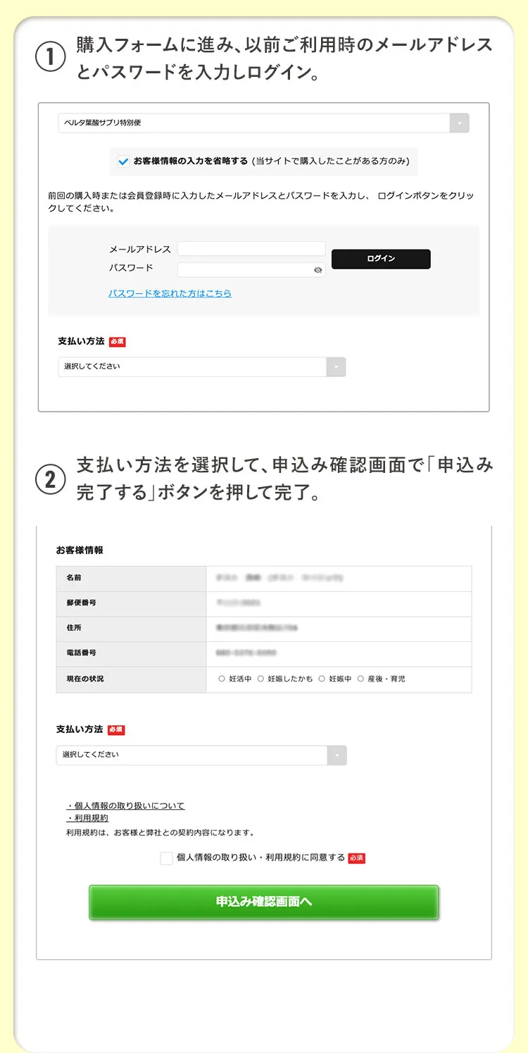 ログイン方法のご案内