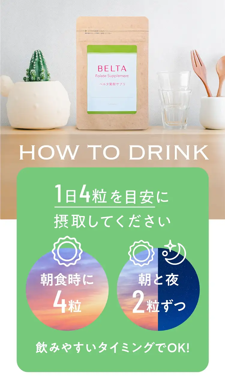 1日4粒を目安に摂取してください