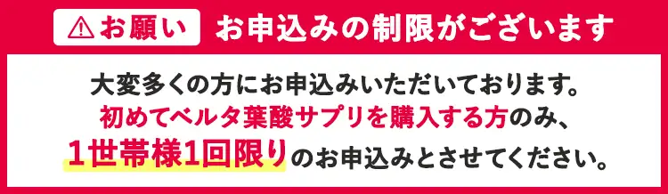 初めてアンケートにご回答いただいた方限定