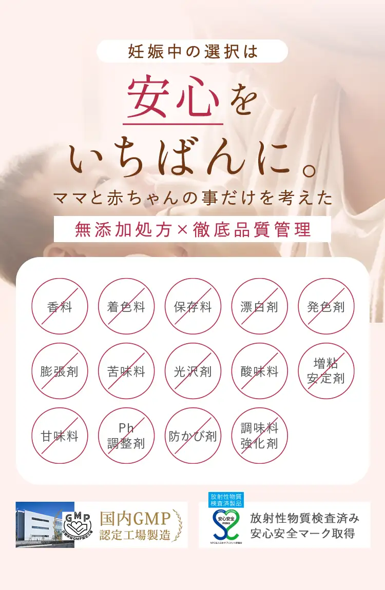 妊娠中の選択肢は安心をいちばんに