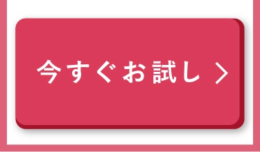 お得に始めるママリズム