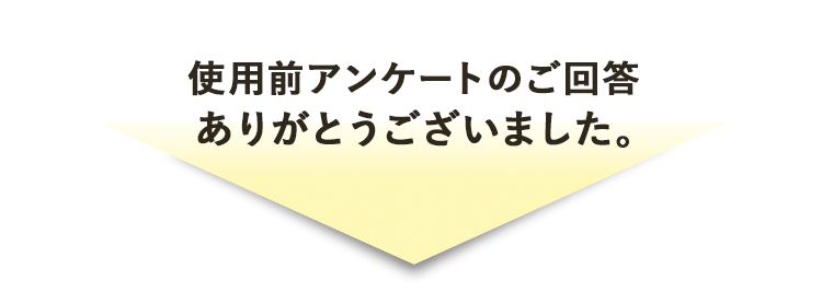 ありがとうございました