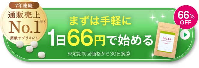 今すぐお得に始める