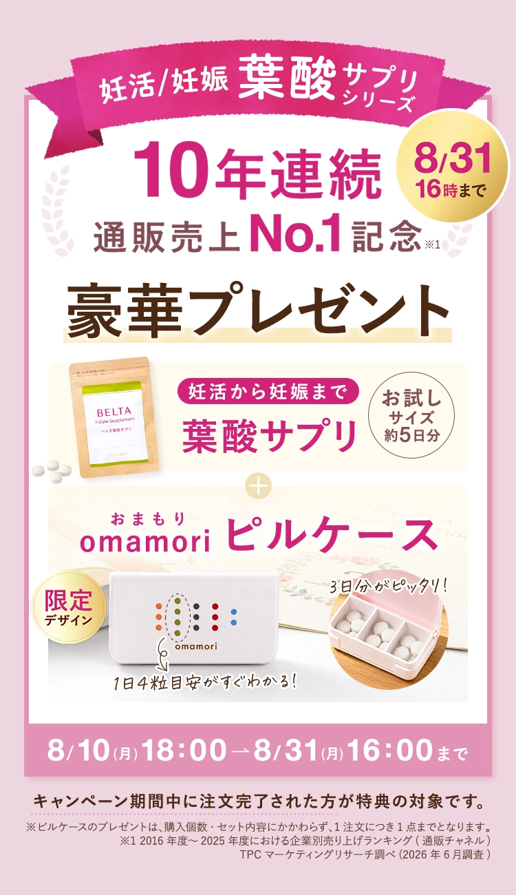 10年連続豪華プレゼント