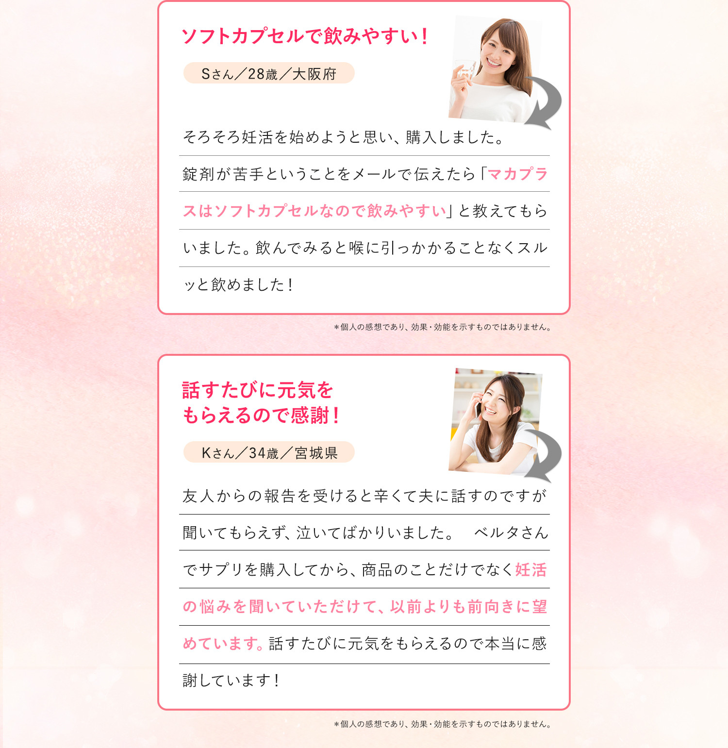 ソフトカプセルで飲みやすい!話す度に元気をもらえるので感謝!