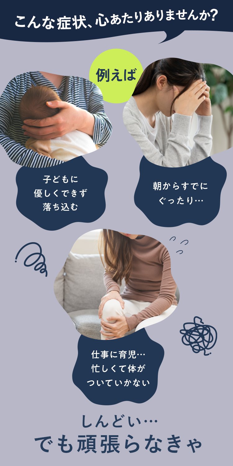 こんな症状心当たりありませんか？