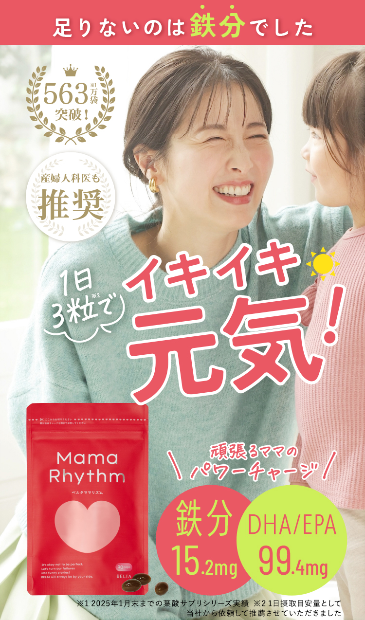 1日3粒でイキイキ元気！