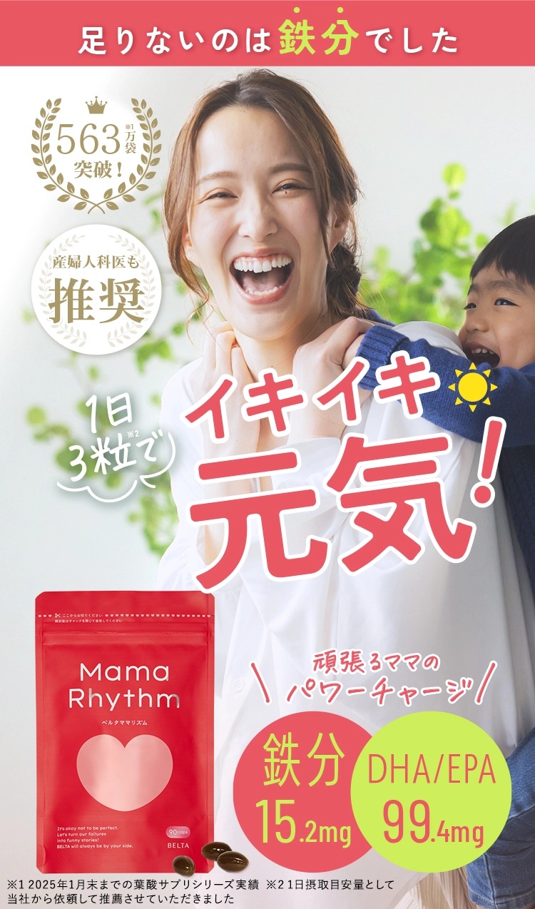 1日3粒でイキイキ元気！