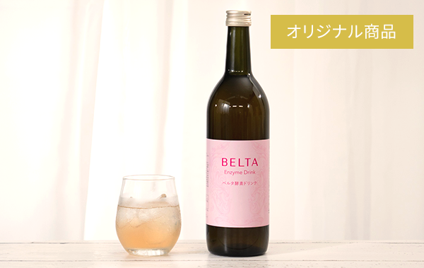 ベルタ酵素ドリンク