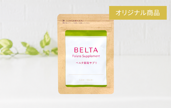 ベルタ葉酸サプリお試し15日分（5日分×3）