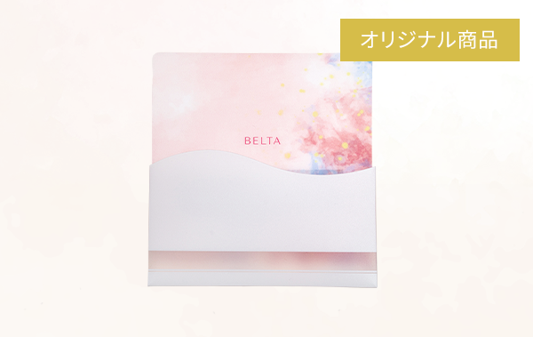 BELTA 習慣化サプリメントケース