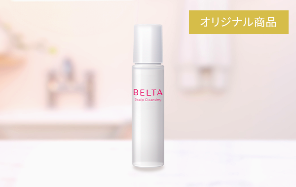 BELTA 頭皮クレンジング