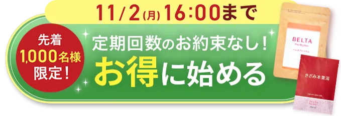 10周年