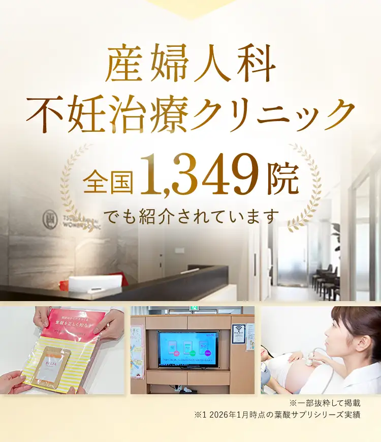 産婦人科で紹介されています