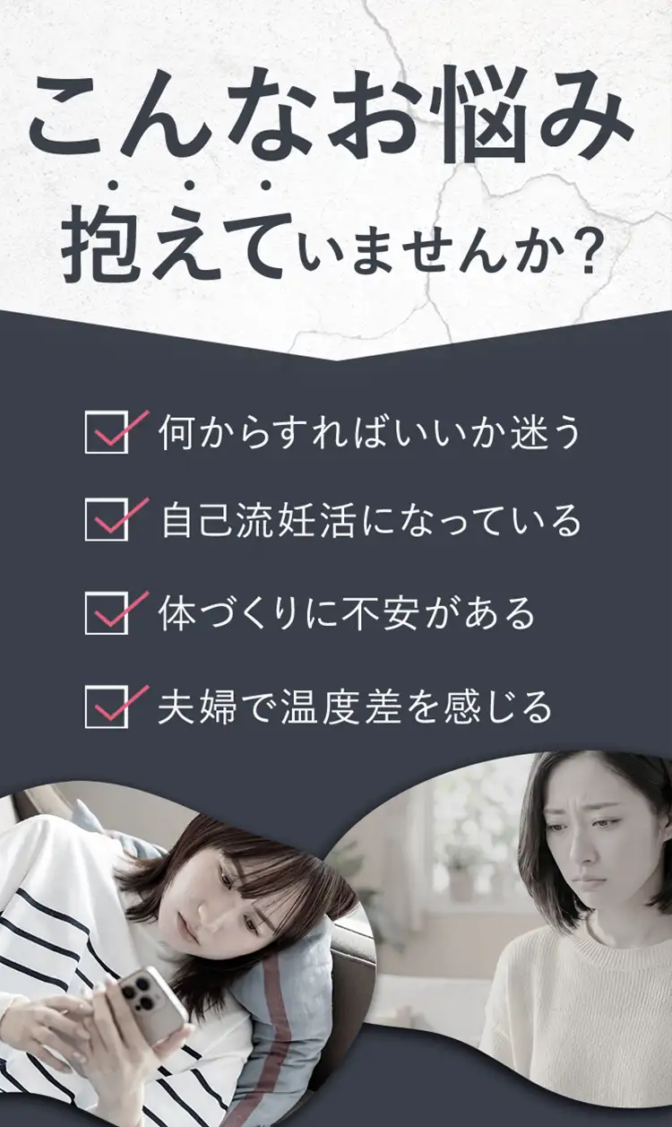 こんなお悩み抱えてしませんか？
