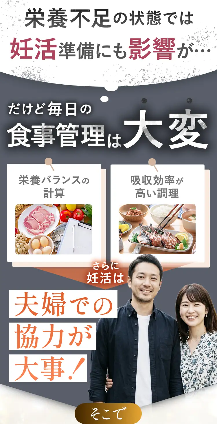 毎日の食事管理は大変
