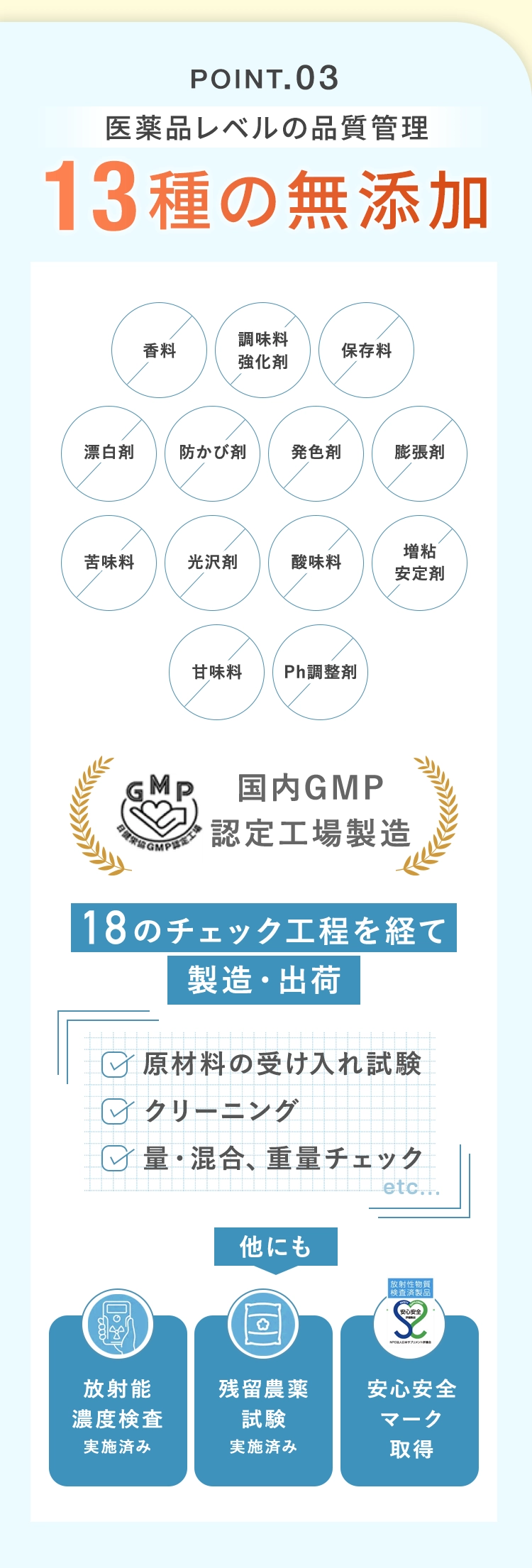 ポイント3