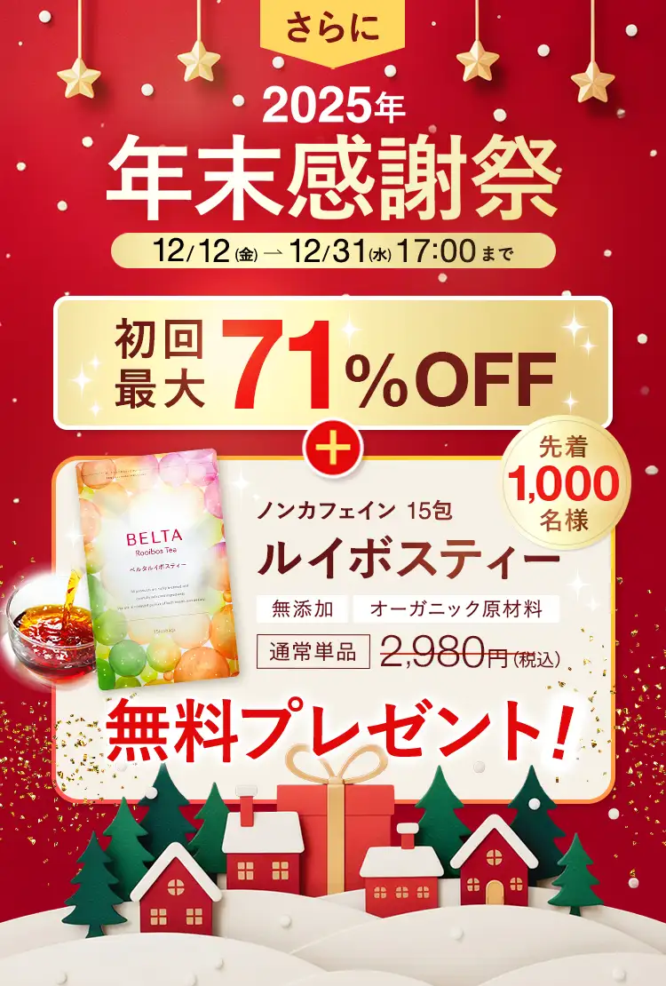 2025年感謝祭限定