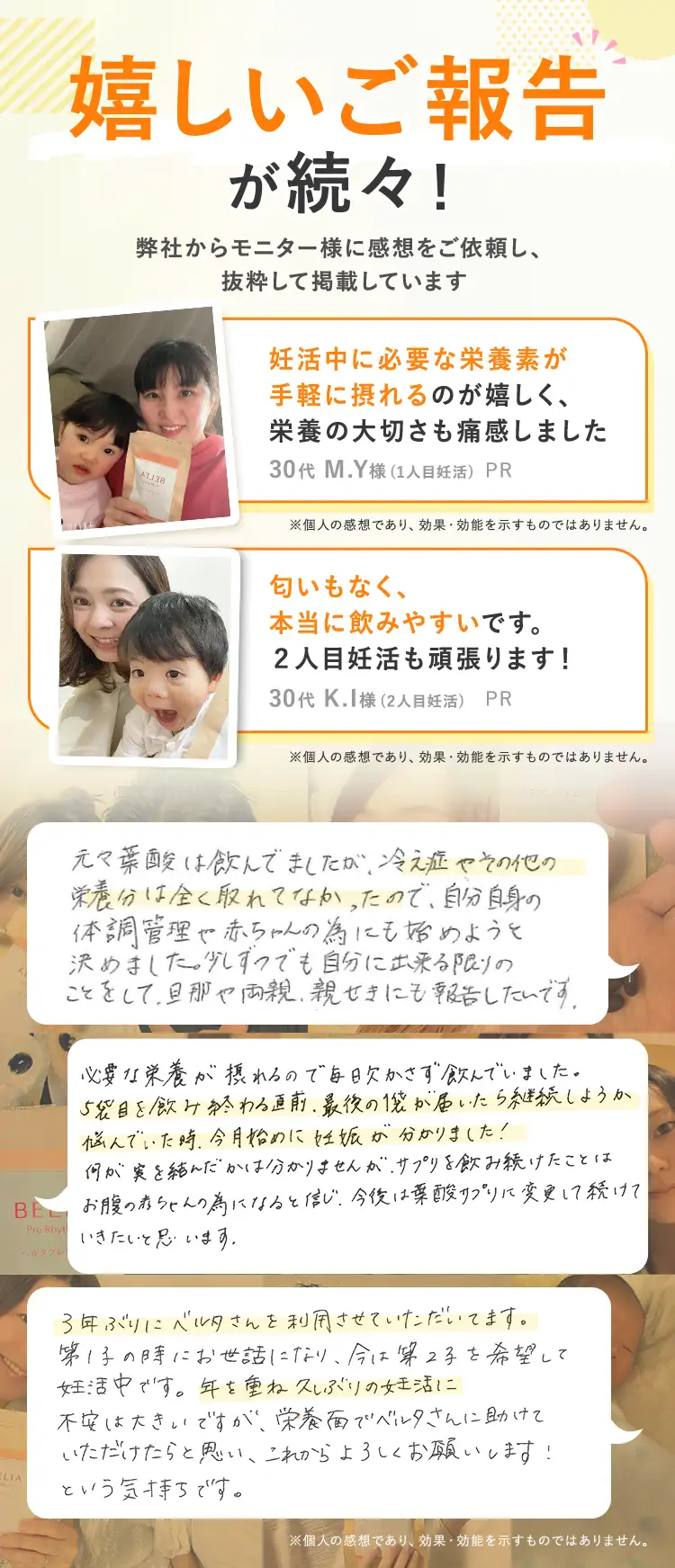 嬉しいご報告が続々!
