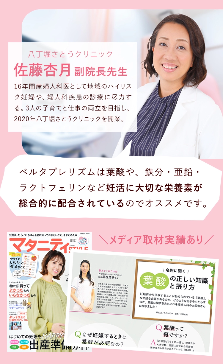 産婦人科医も推奨