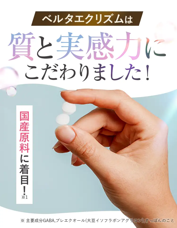 質と実感力にこだわりました