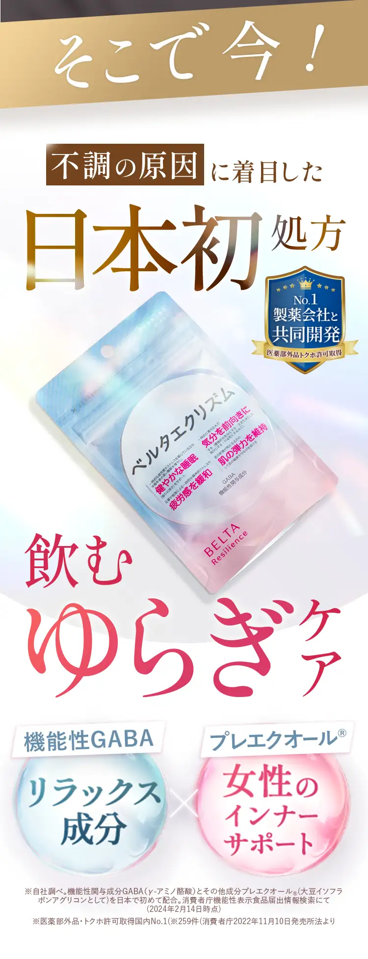 日本初W処方