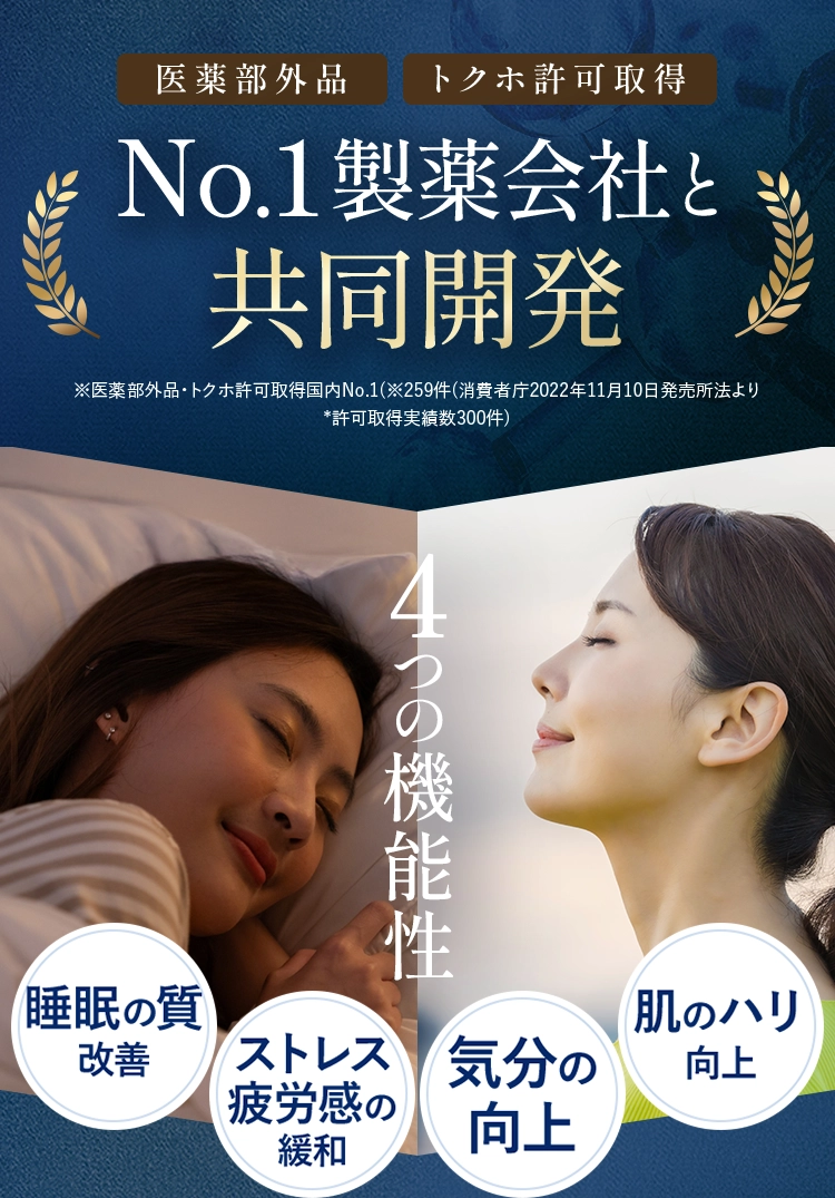 No.1製薬会社と共同開発