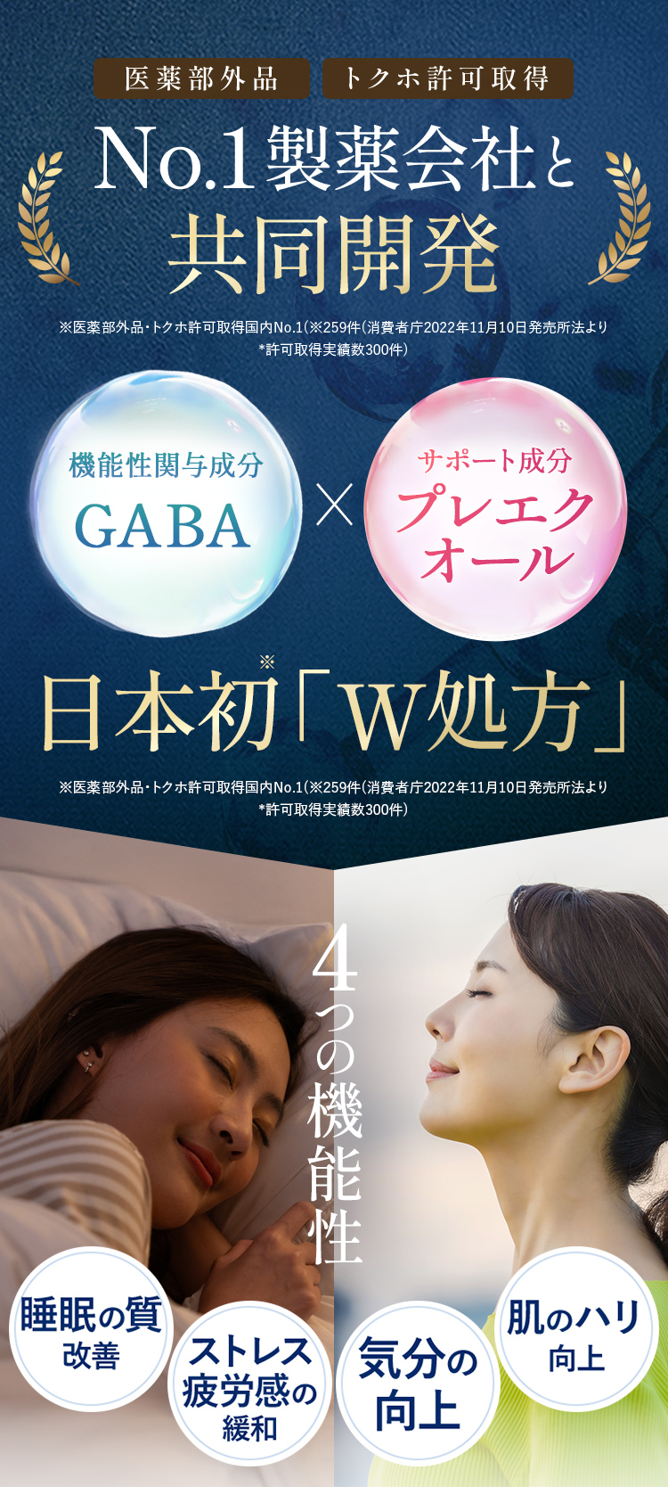 No.1製薬会社と共同開発