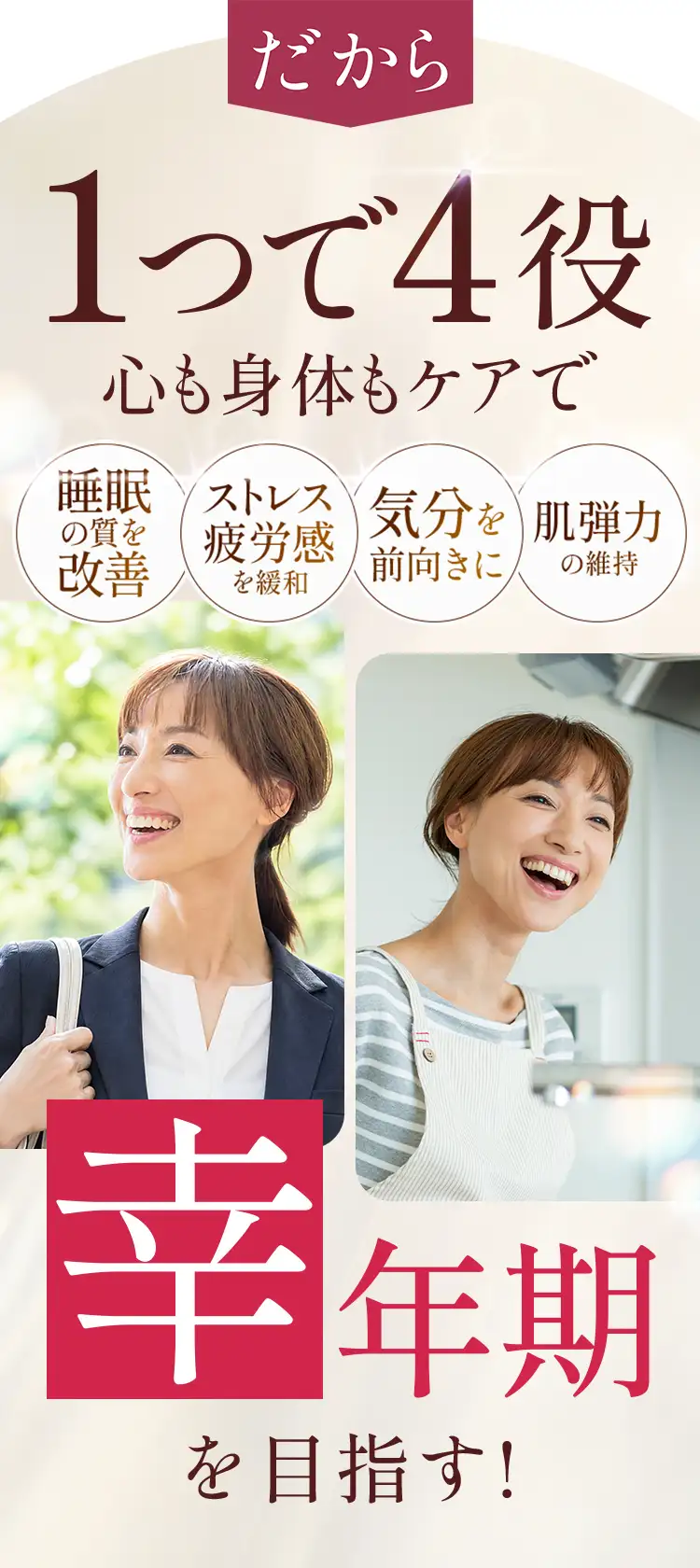 全方位ケアを実現