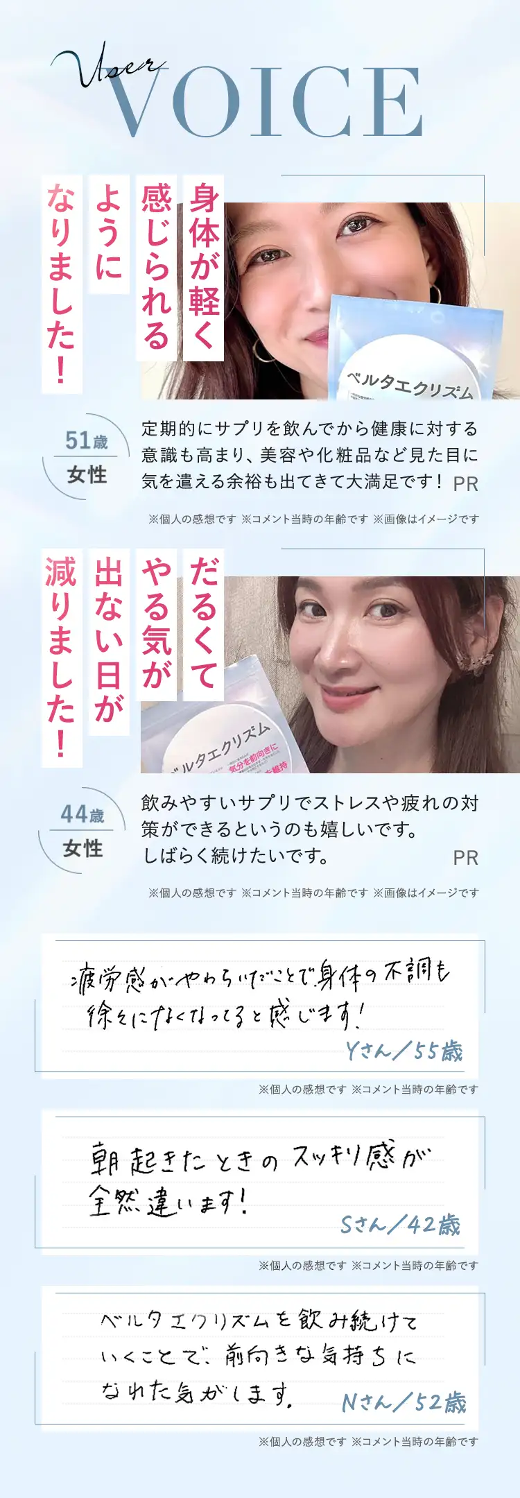 愛用者の声も続々！