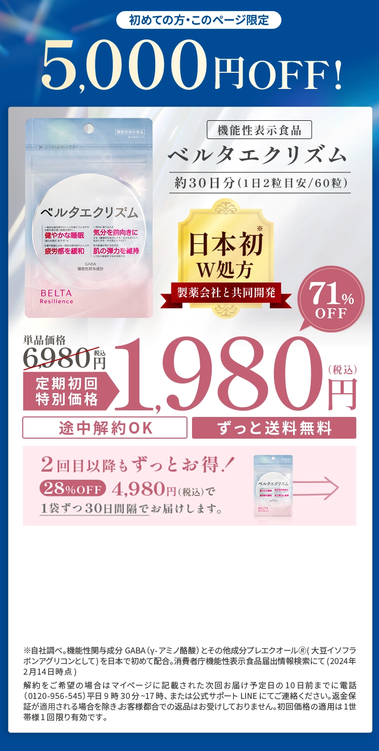 1980円オファー
