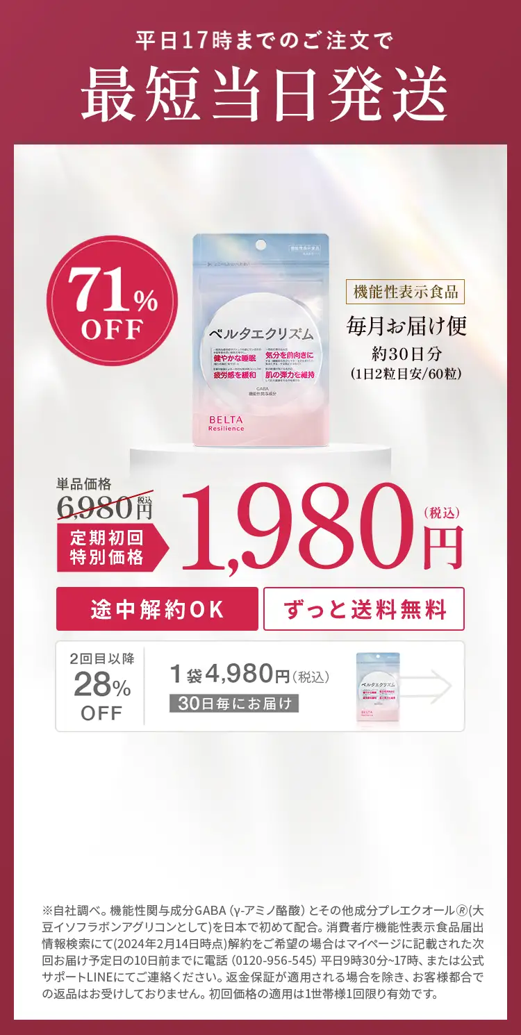 1980円オファー