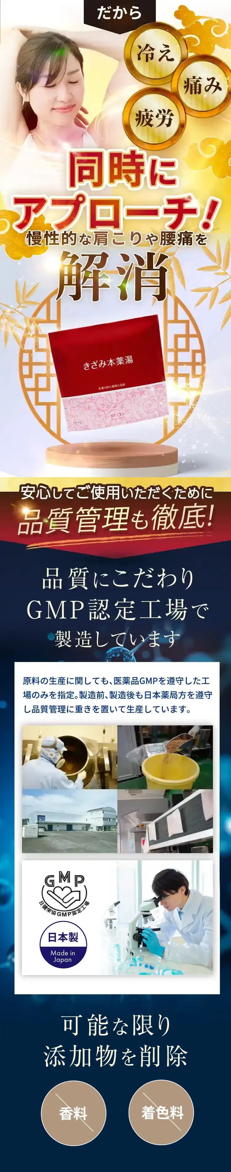 だから同時にアプローチ！慢性的な肩こりや腰痛を解消