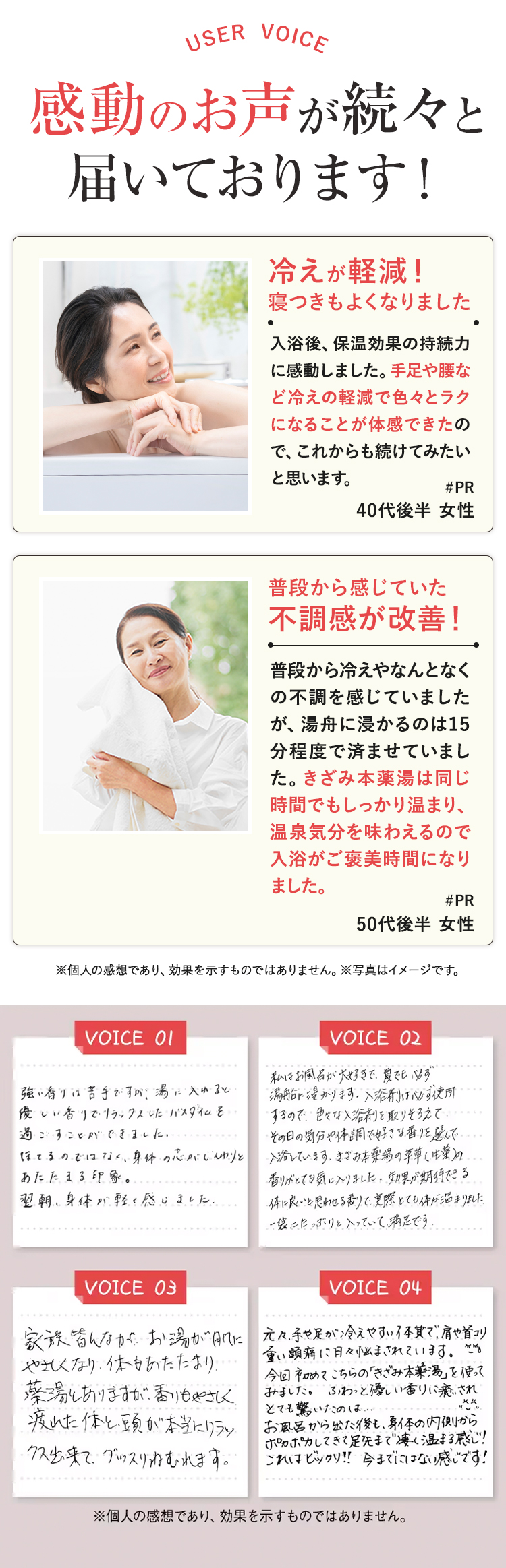 感動のお声が続々と届いております！