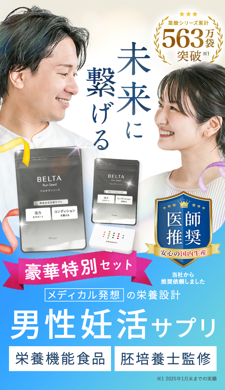 未来に繋げる