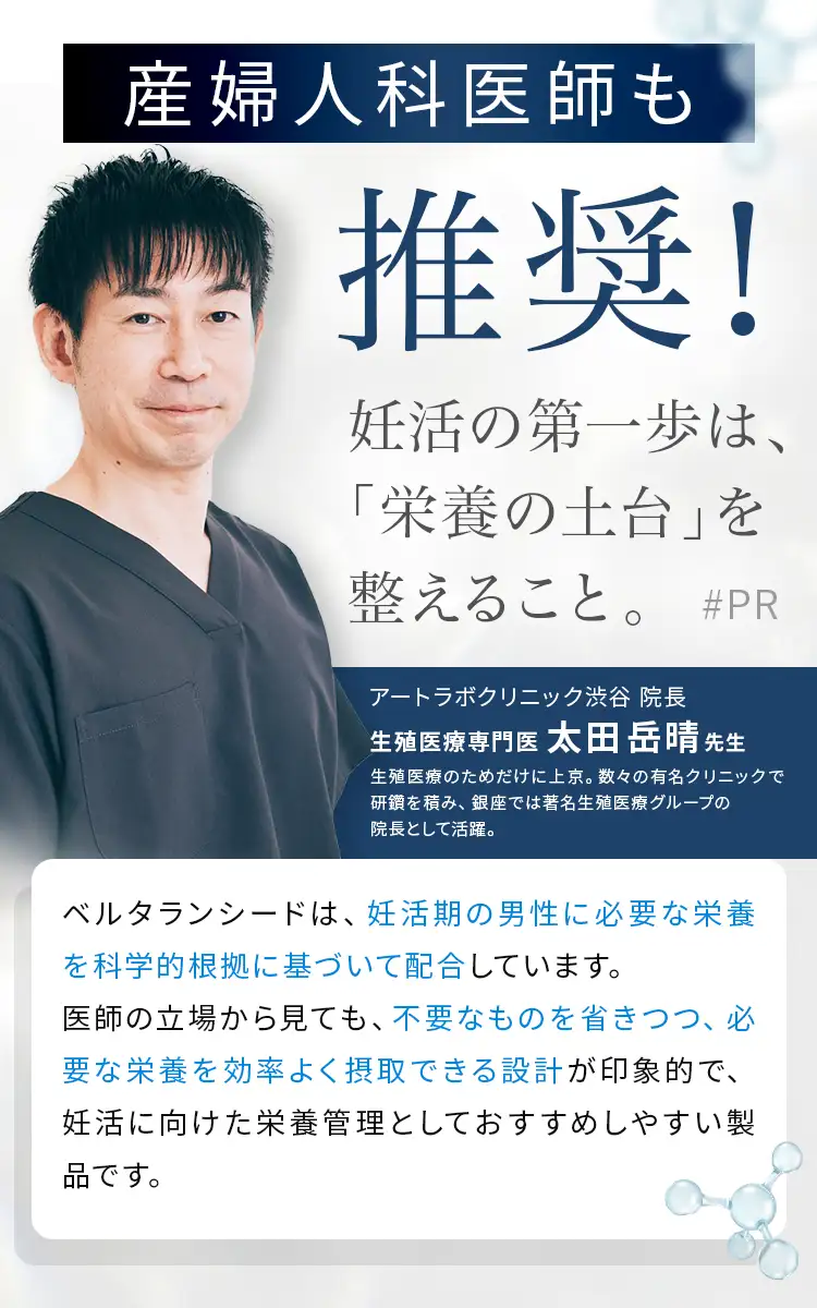 産婦人科医師も推奨