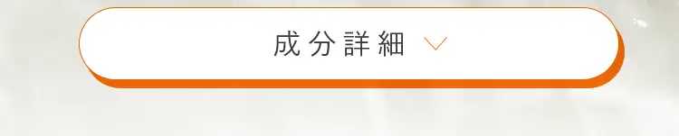他サプリと比べてベルタランシードはこんなに違う