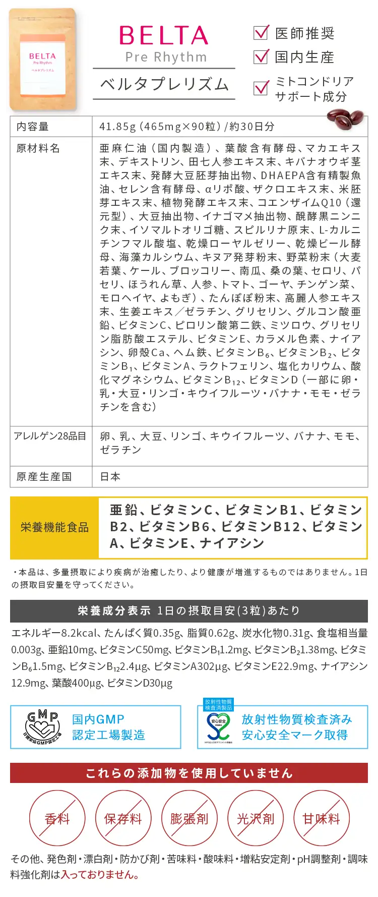 ベルタランシード詳細画像