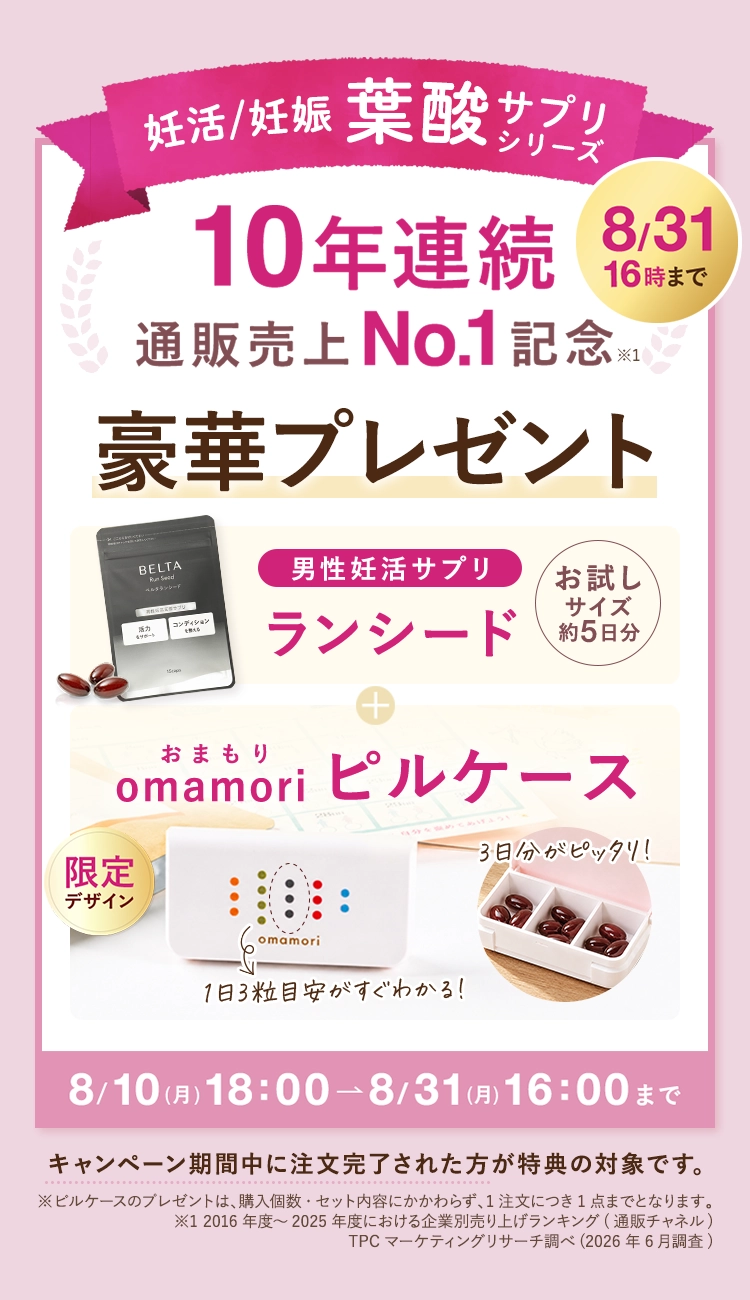 10年連続豪華プレゼント