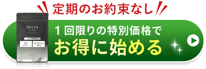 定期のお約束なし 1回限りの特別価格