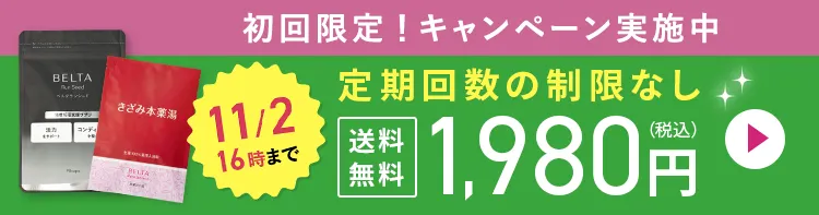 お得に始める