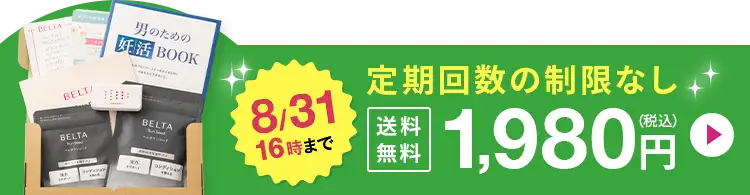 お得に始める