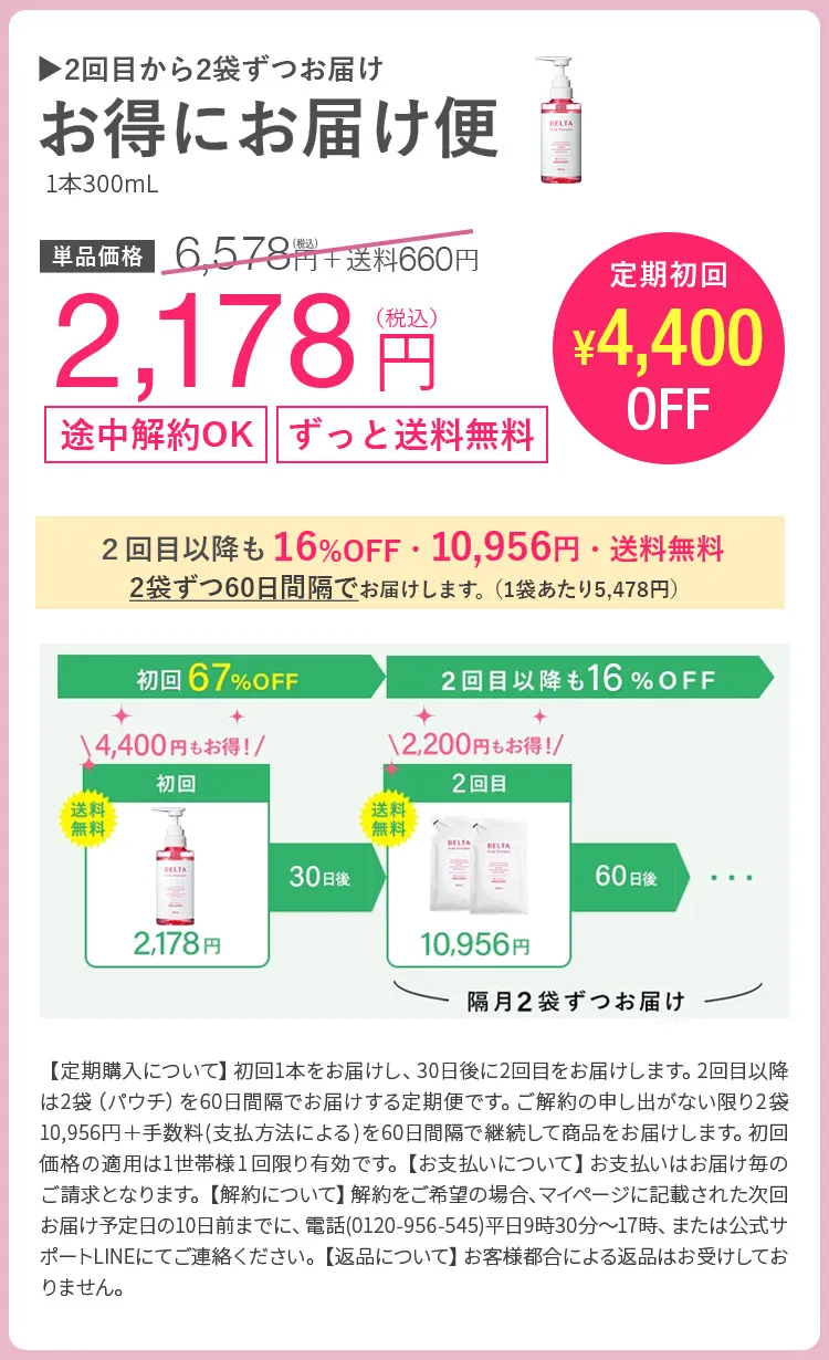 ベルタスカルプシャンプー